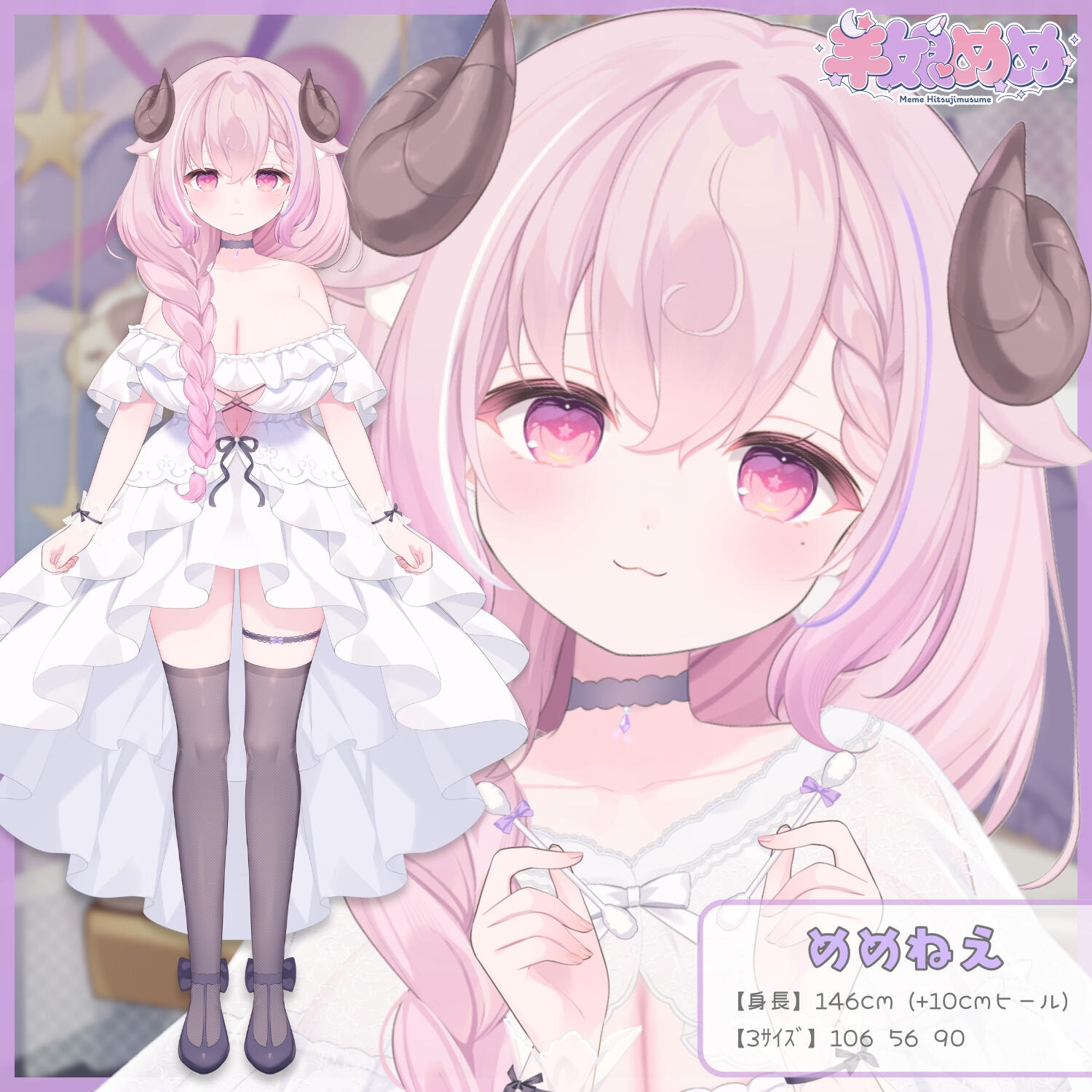 めめねえ プロフ めめねえ プロフ