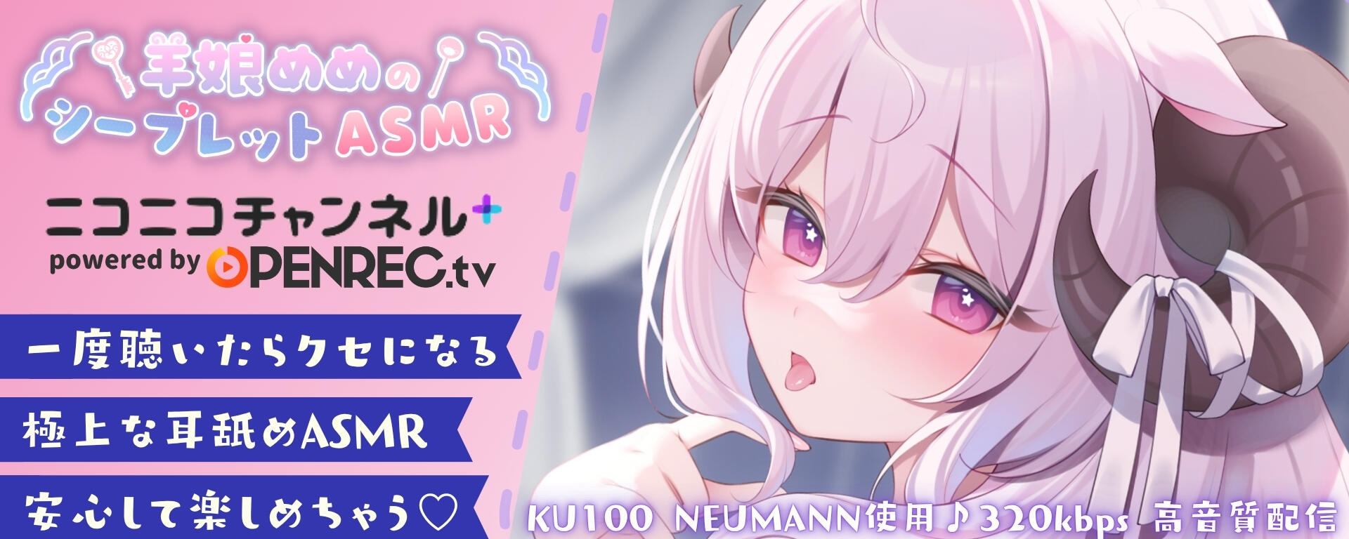 限定ASMR ch.告知画像